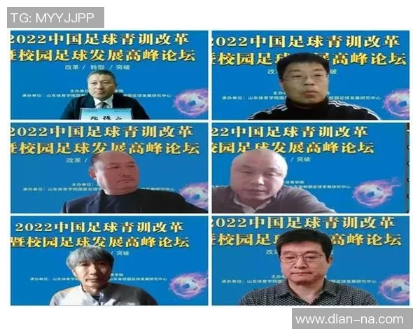 中国足球改革发展新路径探索与实践经验分享